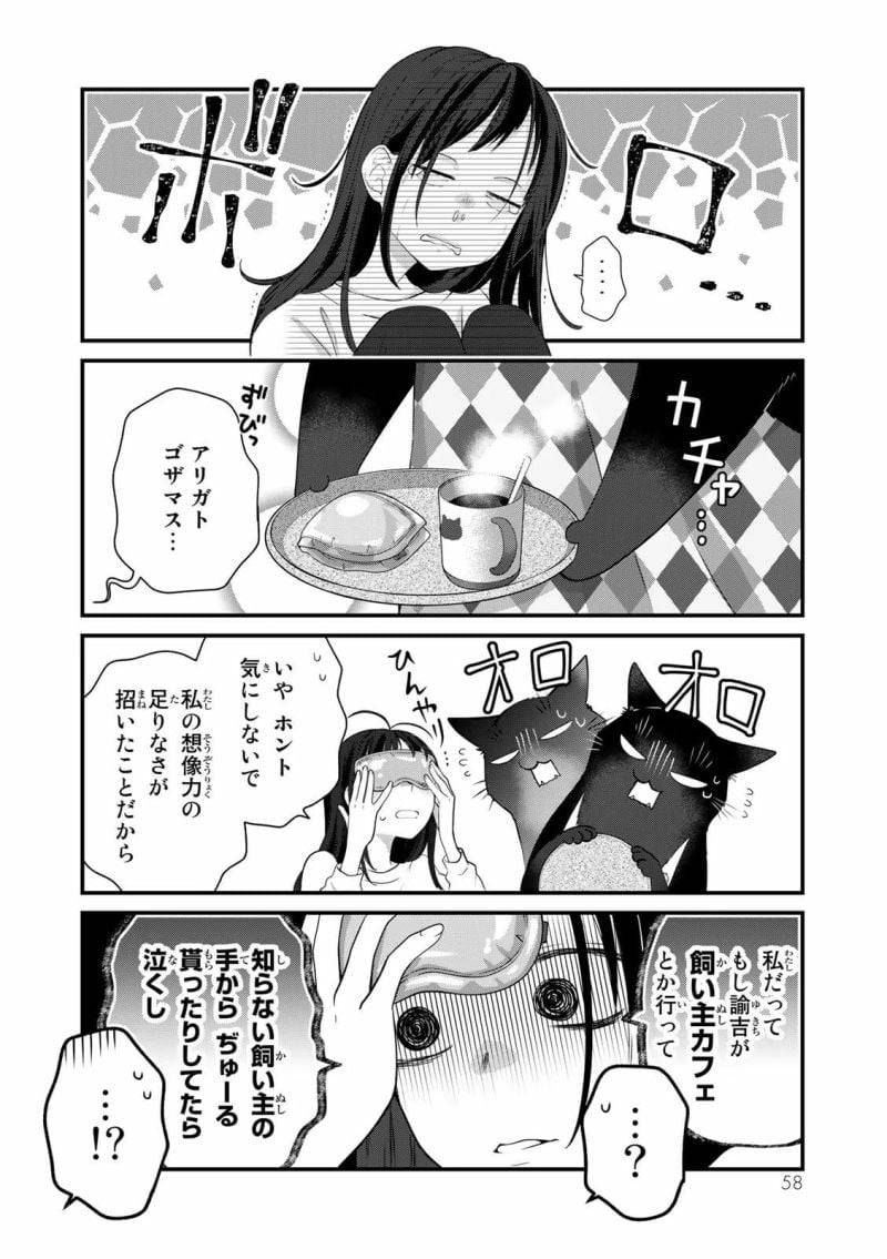 ページ 4 — 第96話