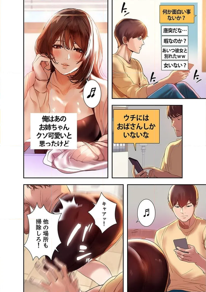 ページ 15 — 第1話