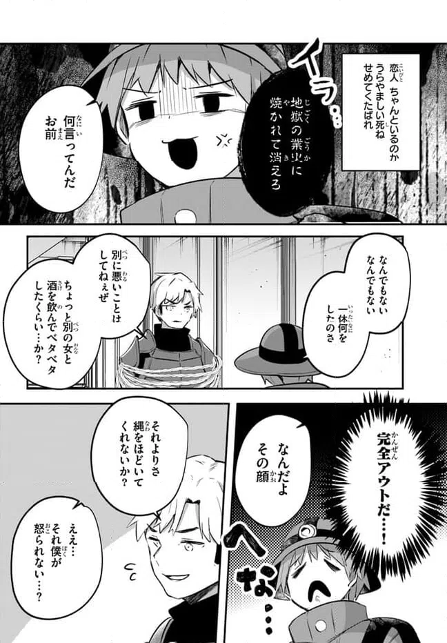 ページ 12 — 第15話