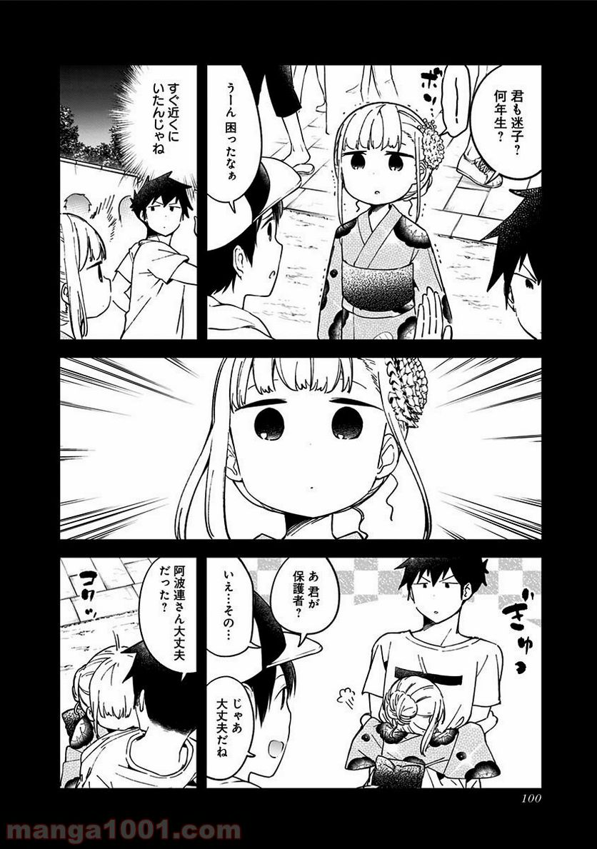 ページ 6 — 第45話