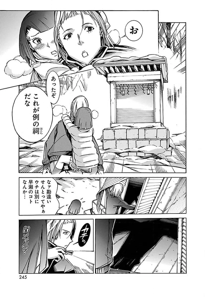 ページ 15 — 第26話