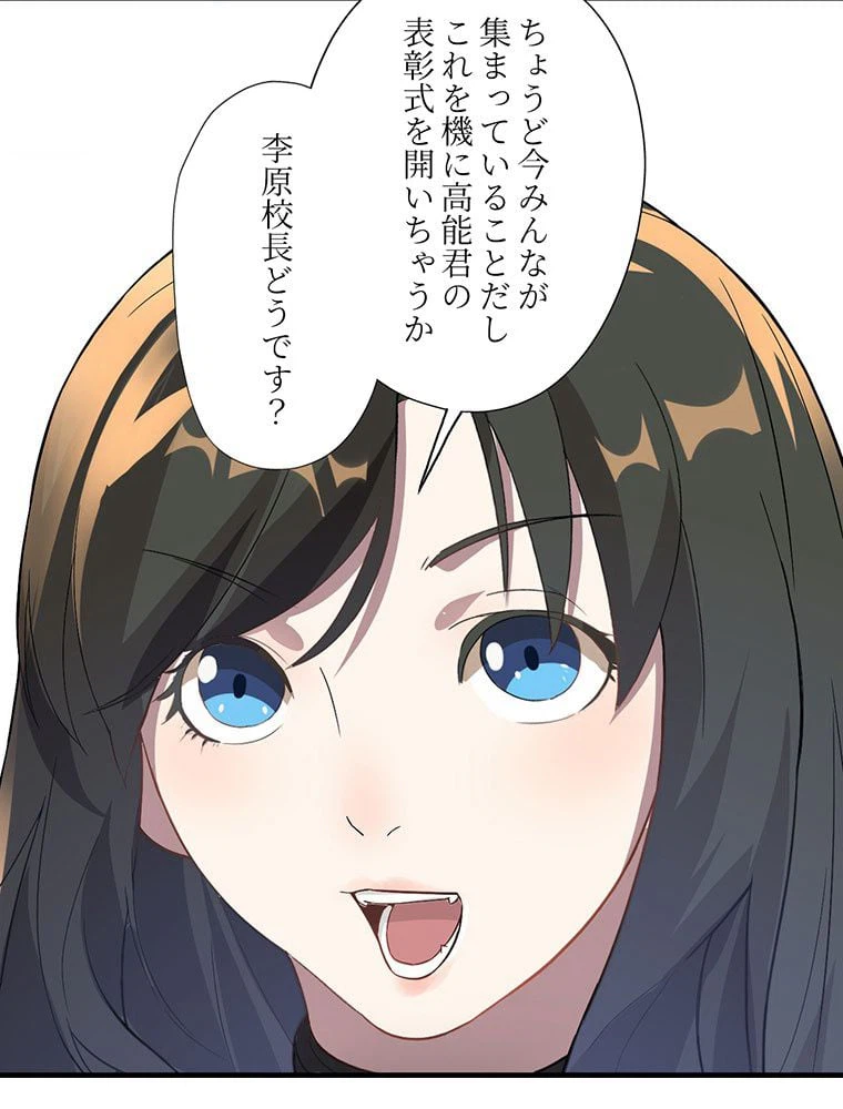 ページ 34 — 第39話