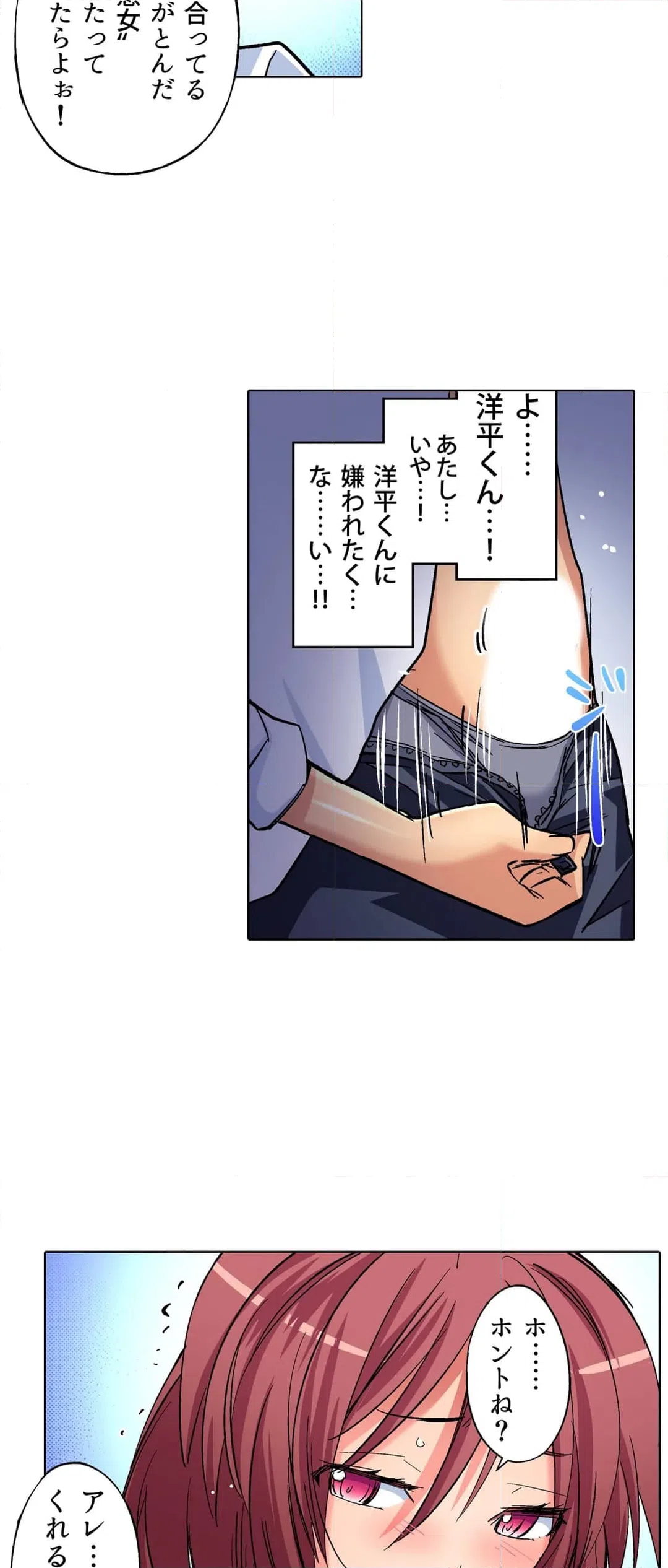 ページ 13 — 第5話
