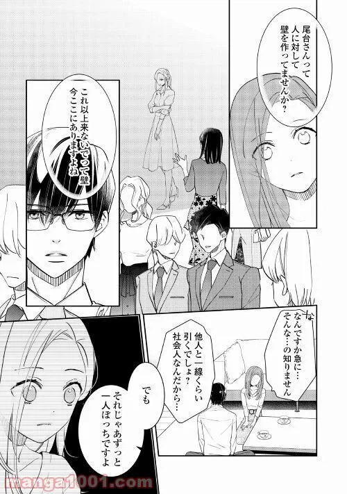 ページ 12 — 第19話