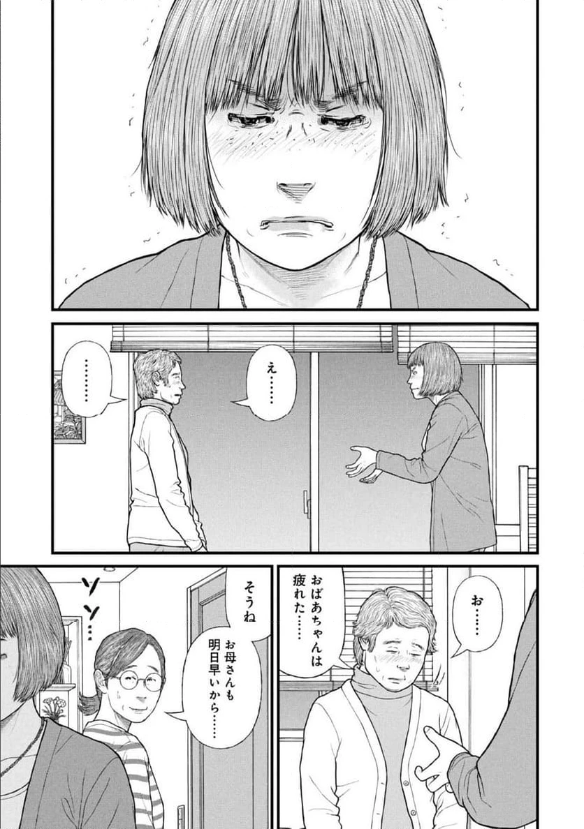 ページ 27 — 第85話