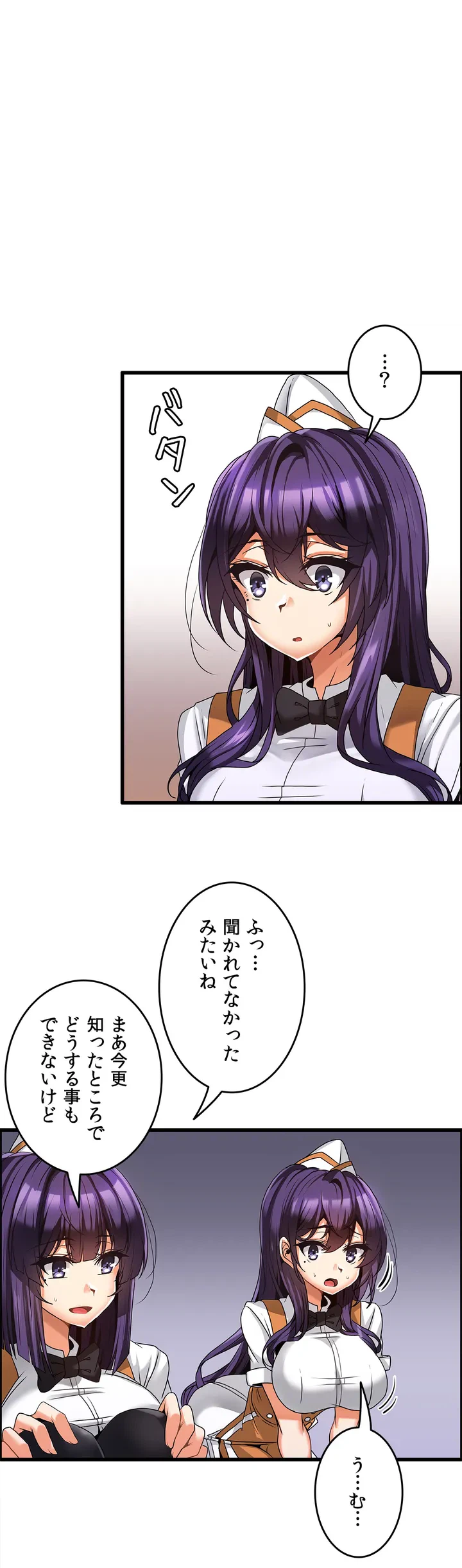 ページ 20 — 第6話