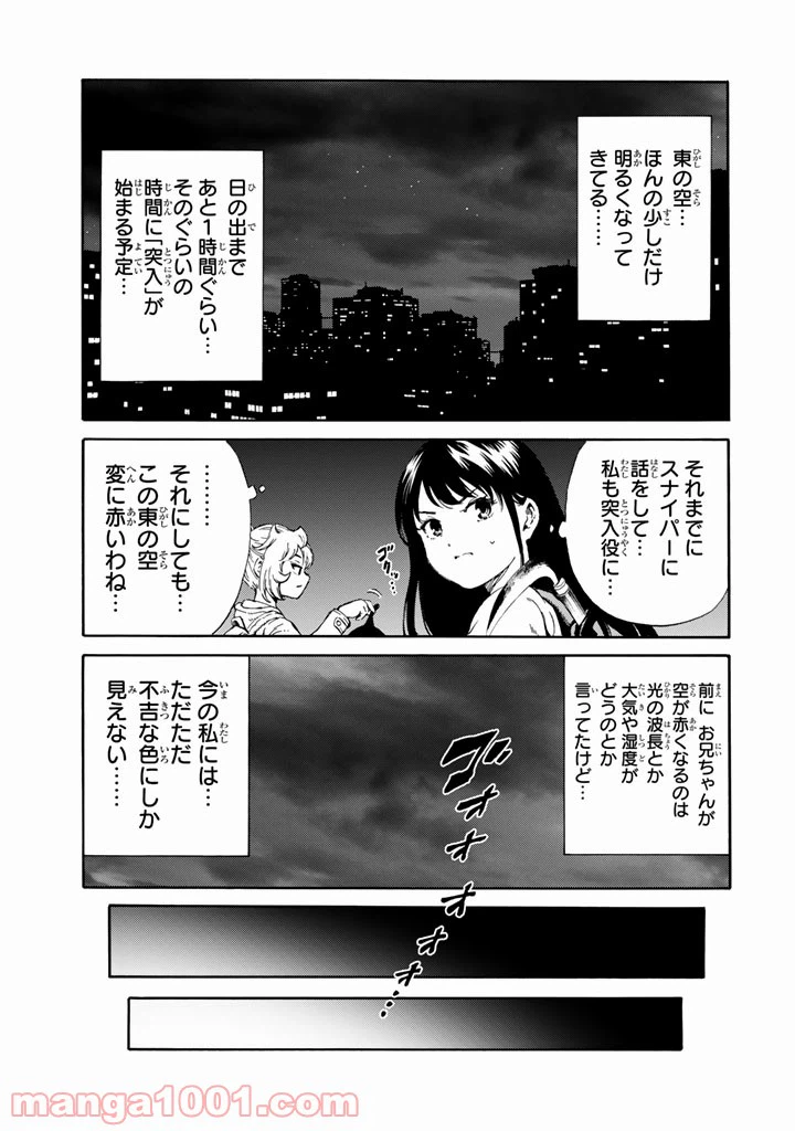 ページ 15 — 第163話
