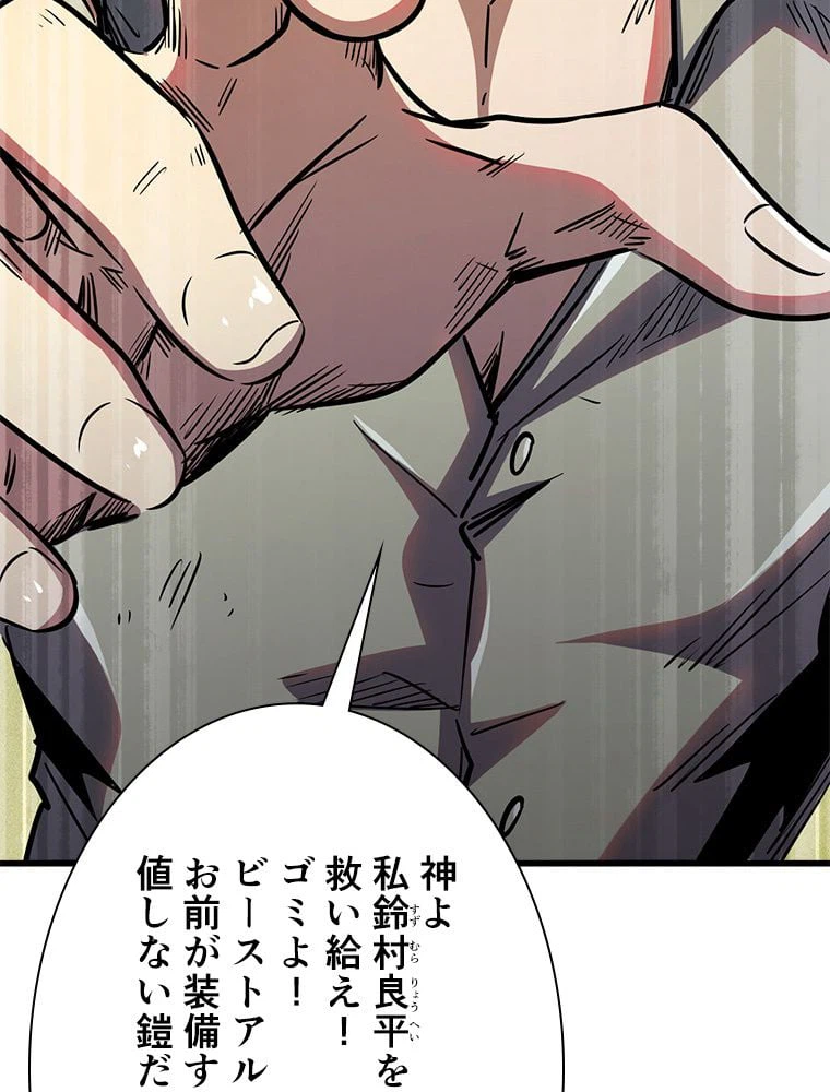 ページ 10 — 第11話