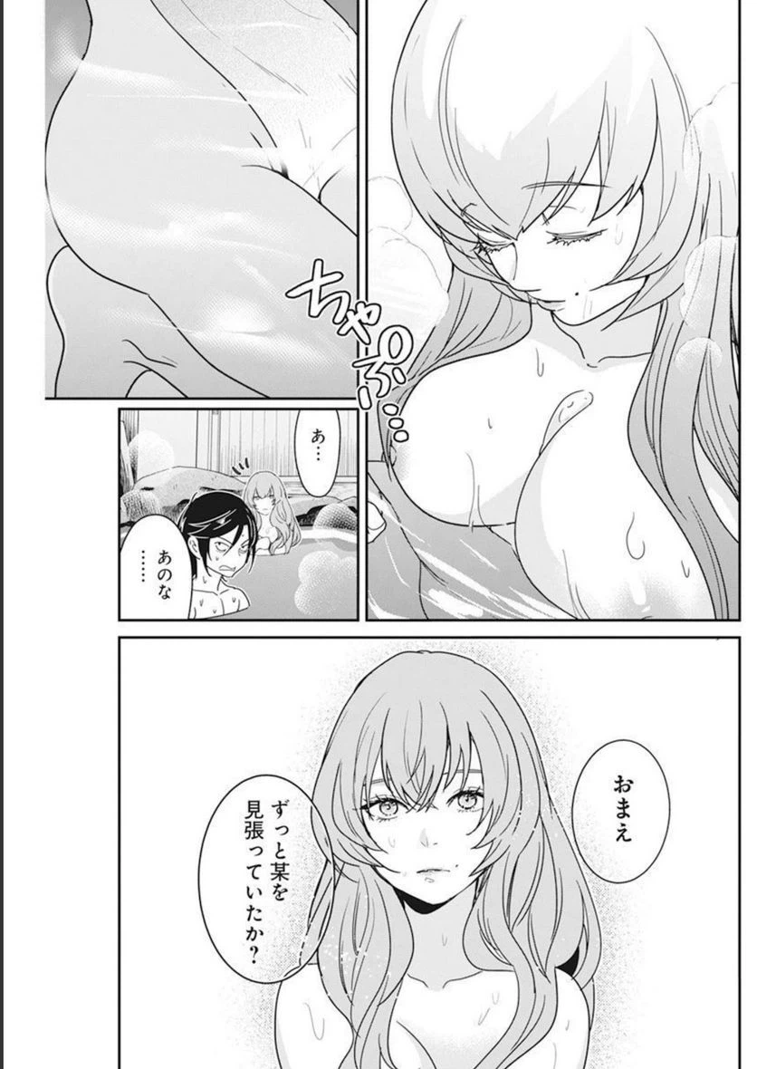 ページ 12 — 第16話