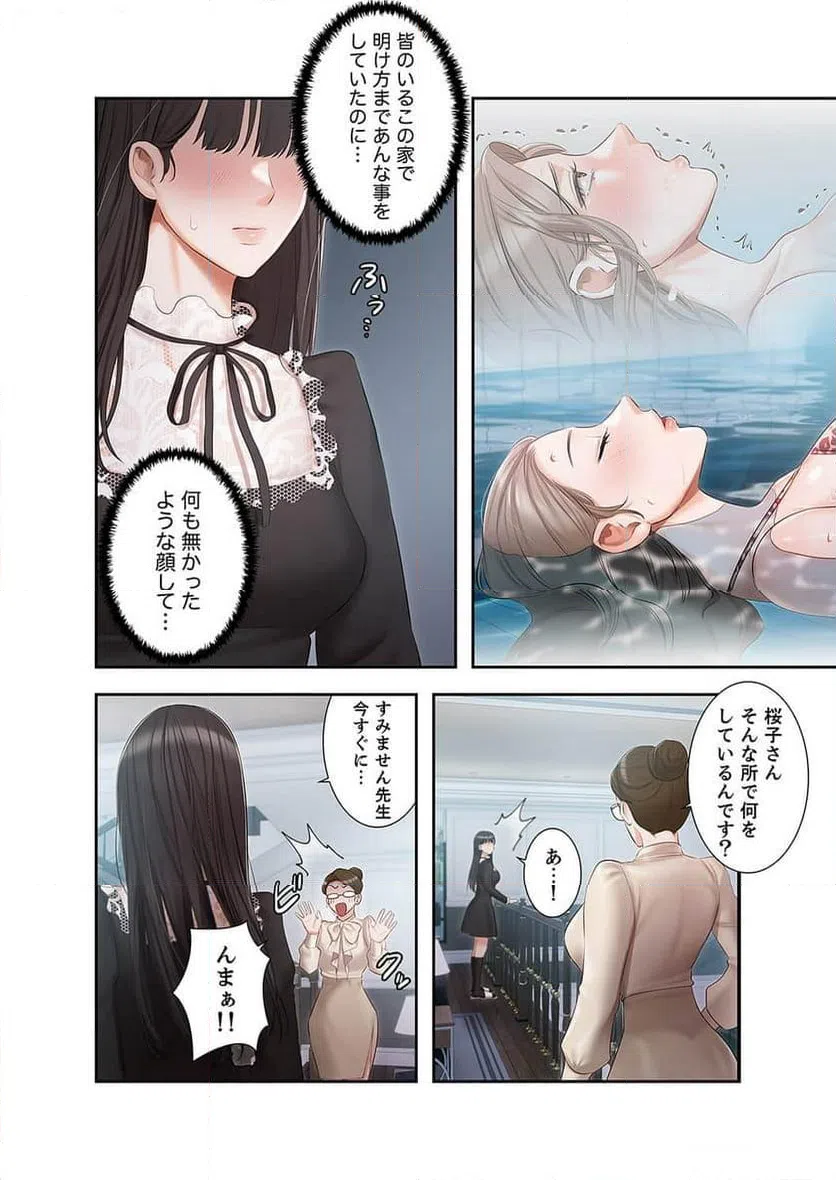 ページ 20 — 第8話