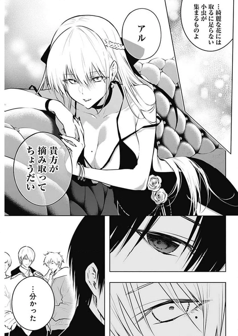 ページ 11 — 第126話