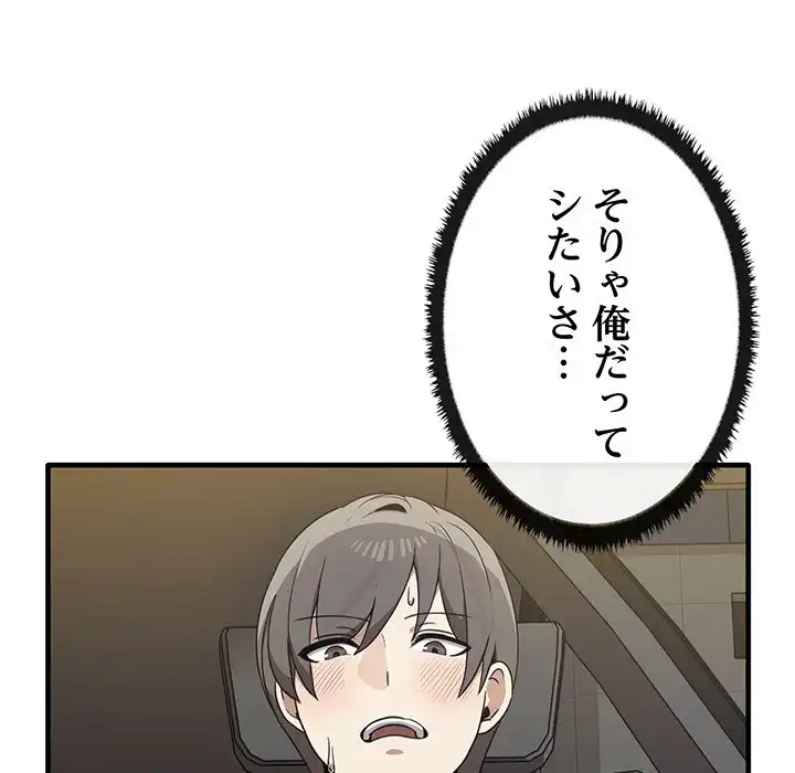 ページ 11 — 第14話