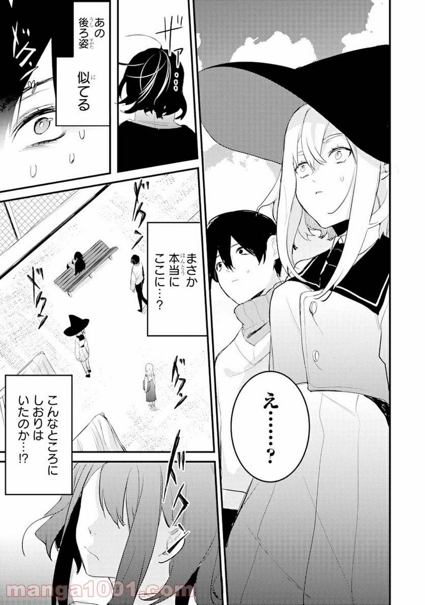 ページ 26 — 第6話