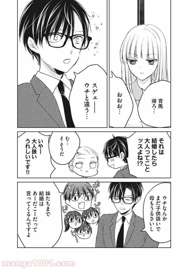 ページ 12 — 第49話