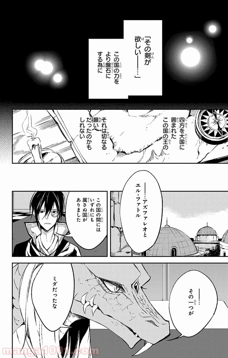 ページ 20 — 第10話