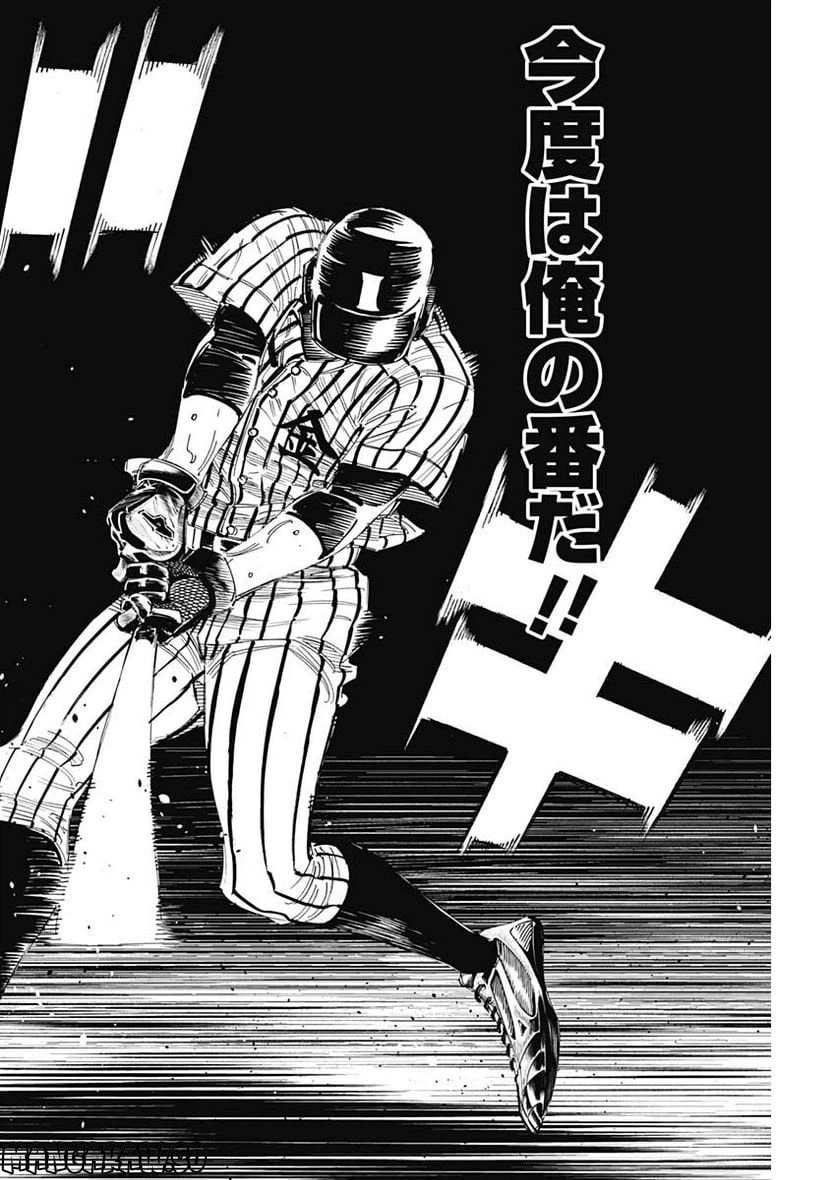 ページ 10 — 第338話