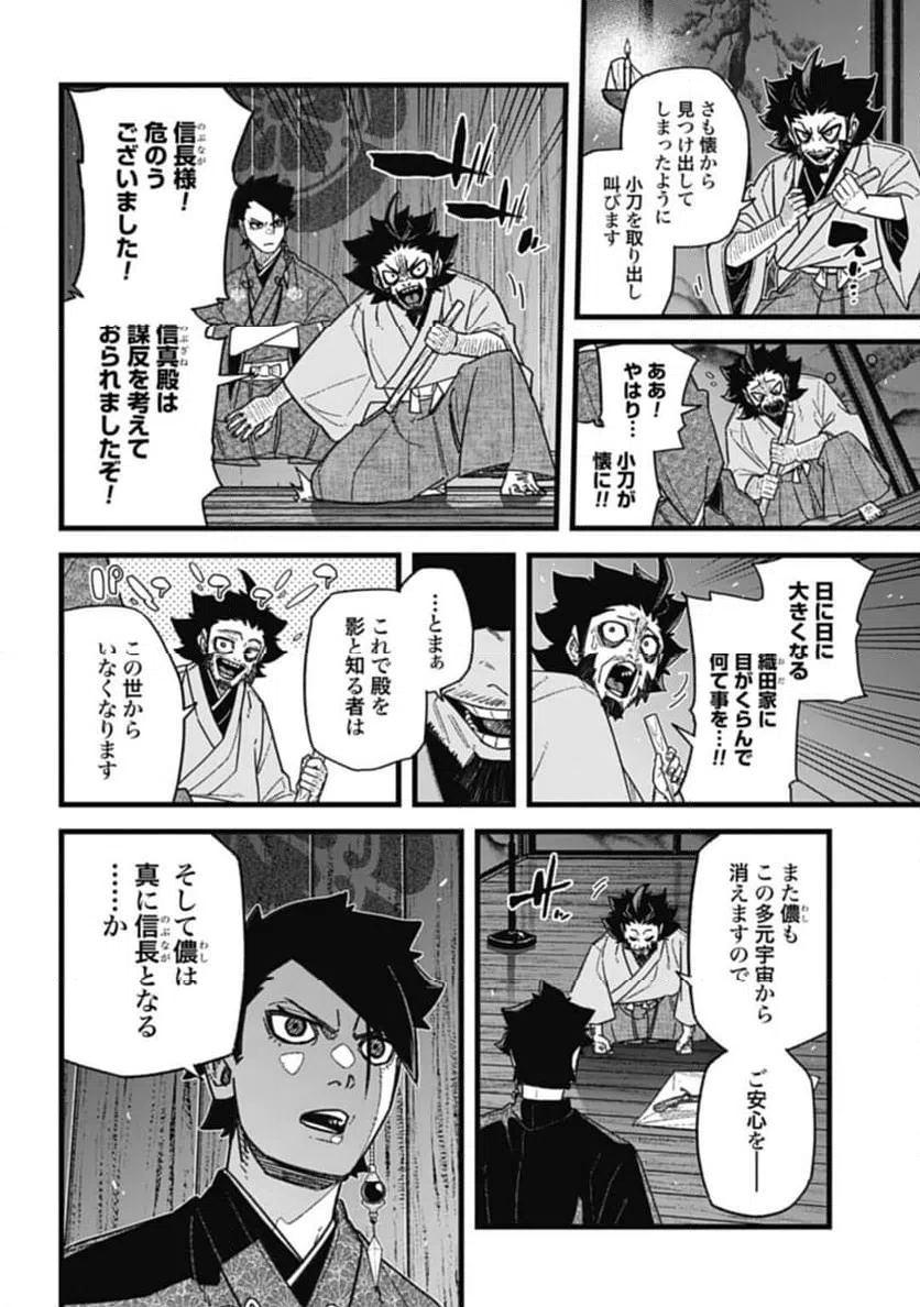 ページ 4 — 第7.1話