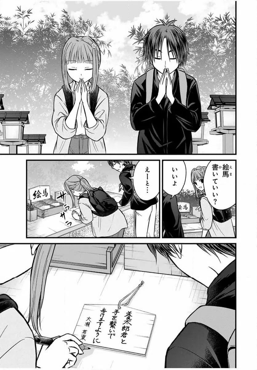 ページ 9 — 第150話