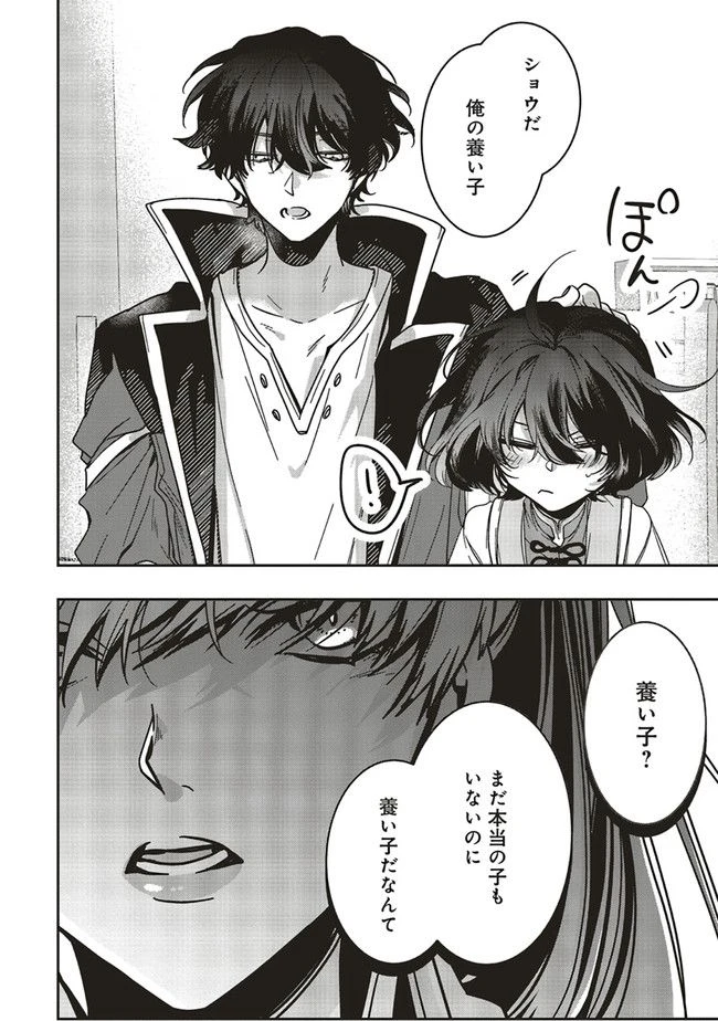 ページ 7 — 第12.3話