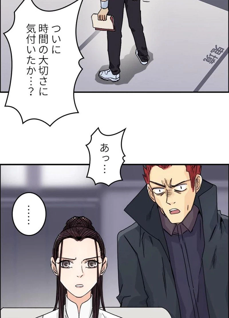 ページ 15 — 第155話