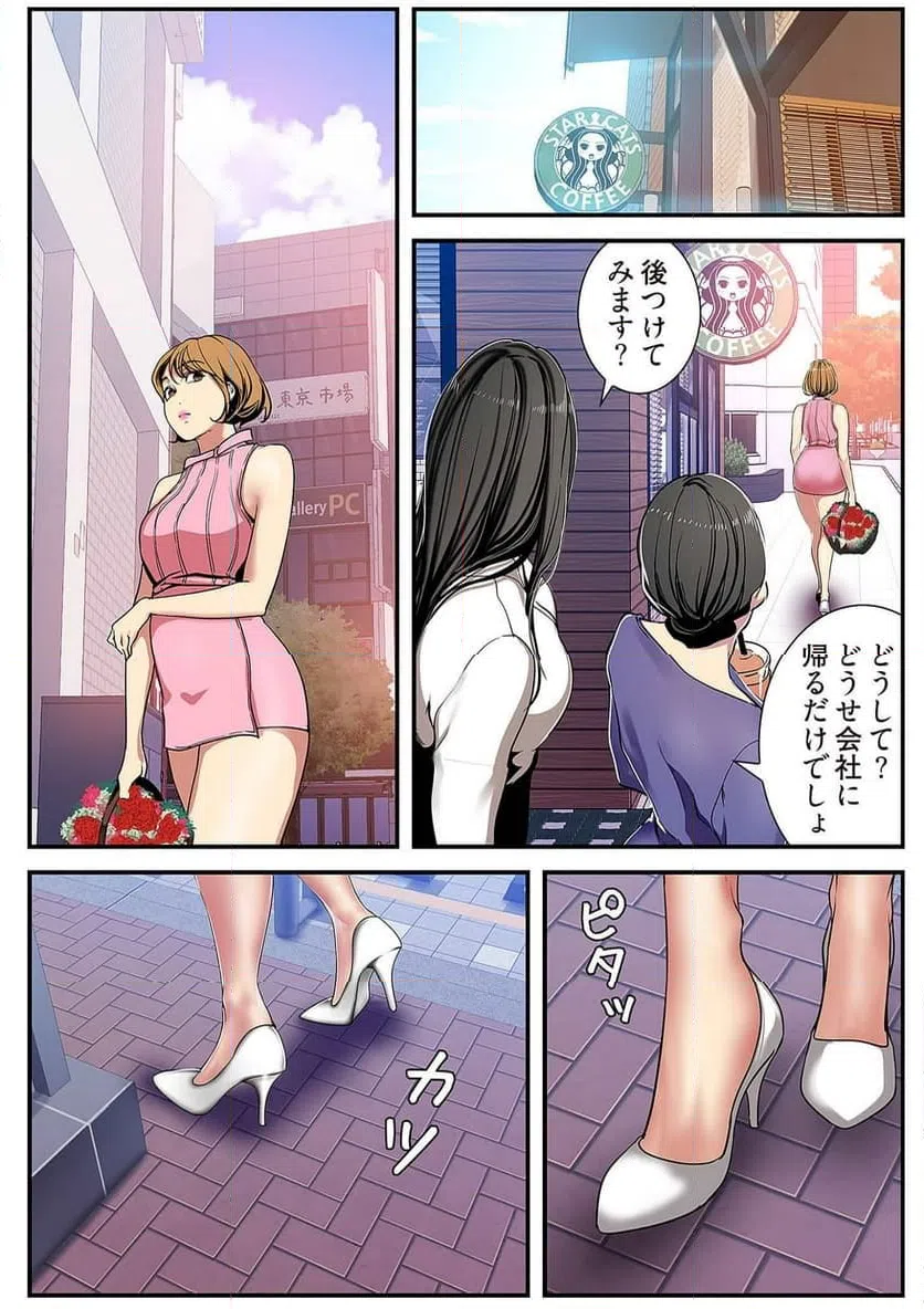 ページ 16 — 第13話