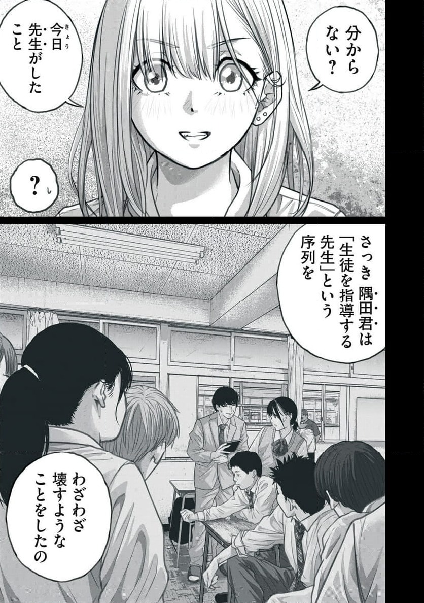 ページ 9 — 第2話
