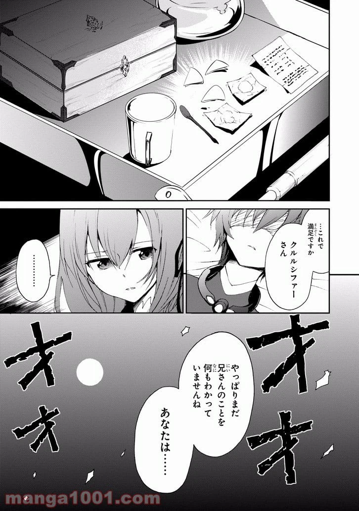 ページ 40 — 第17話