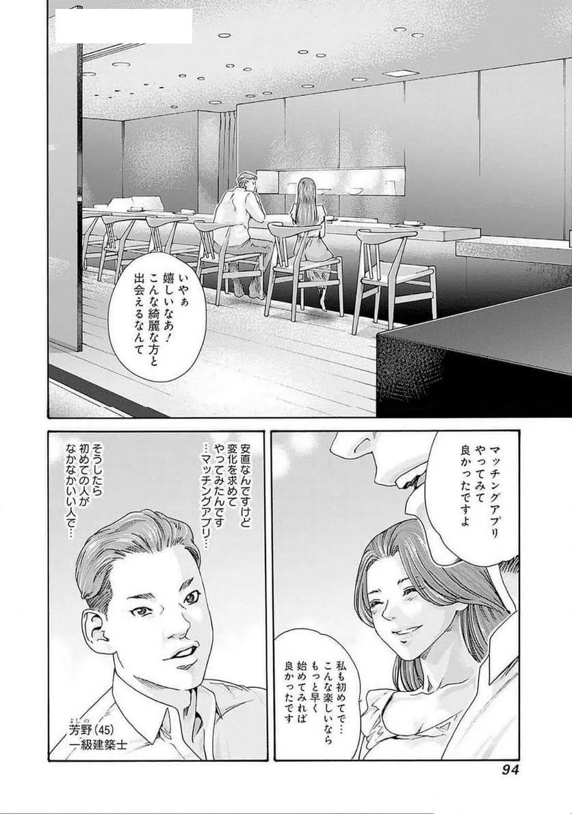 ページ 14 — 第75話