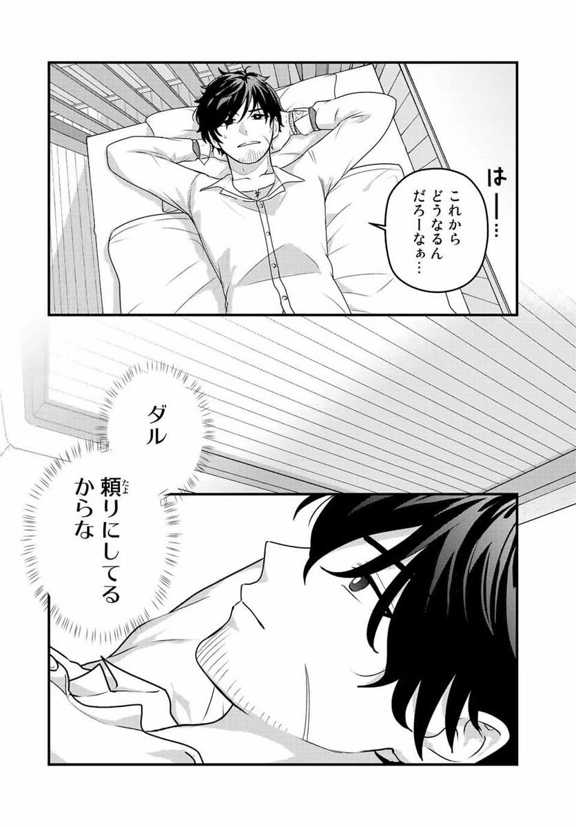ページ 24 — 第1話
