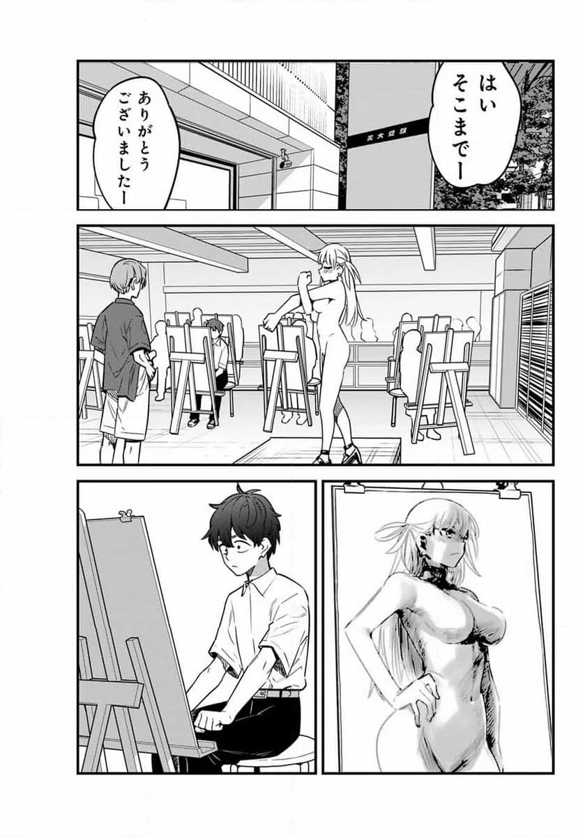 ページ 13 — 第149話