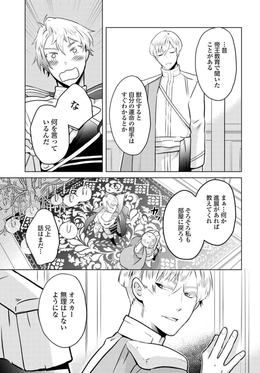 ページ 24 — 第3話