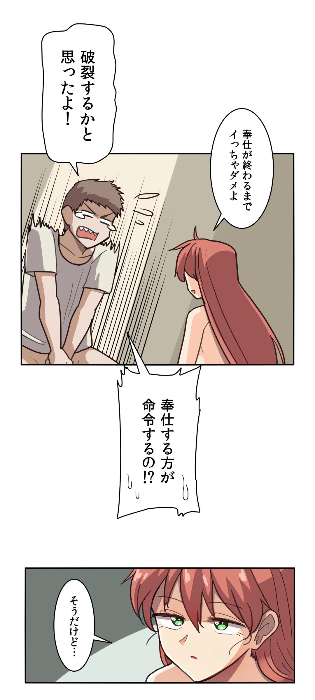 ページ 9 — 第5話