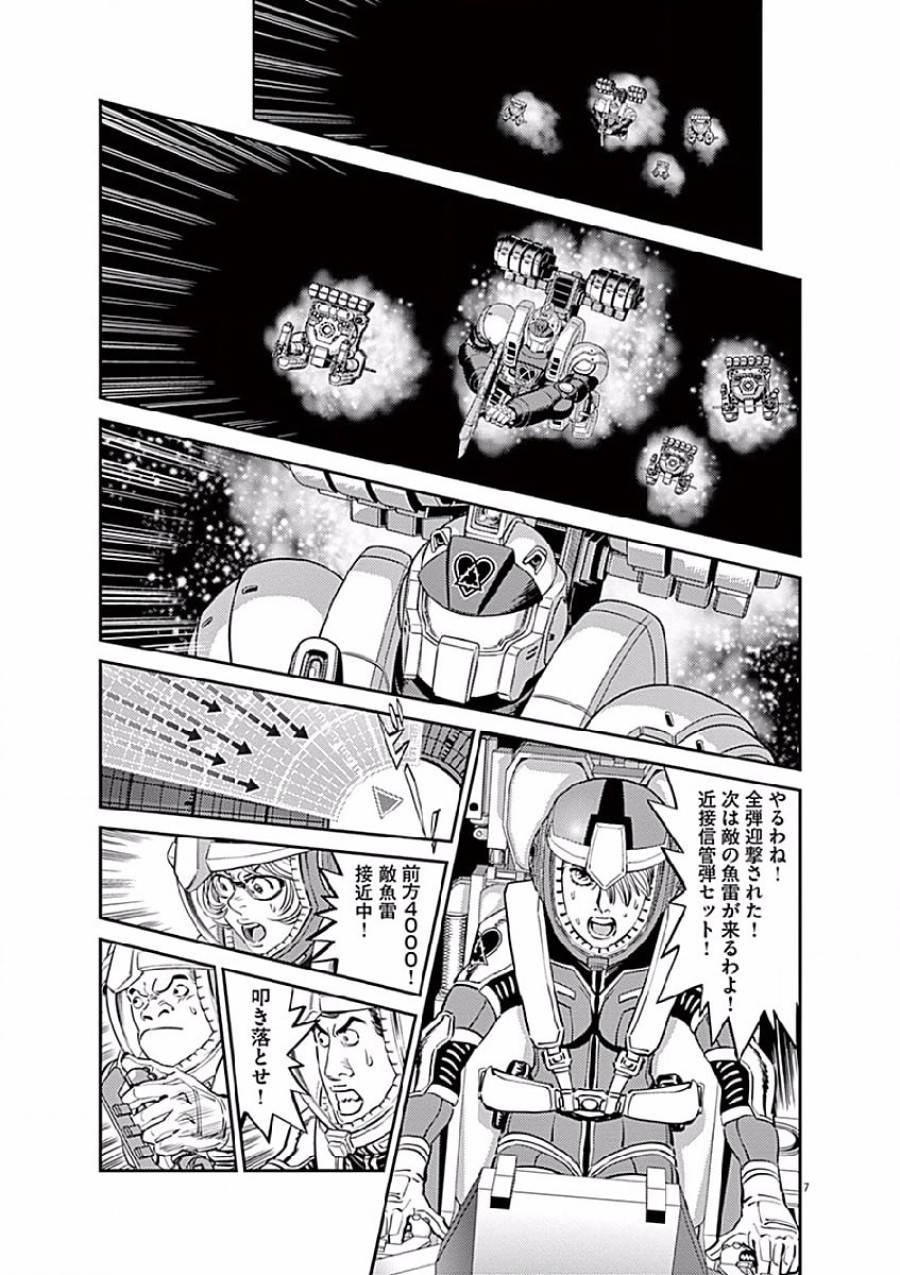 ページ 7 — 第76話