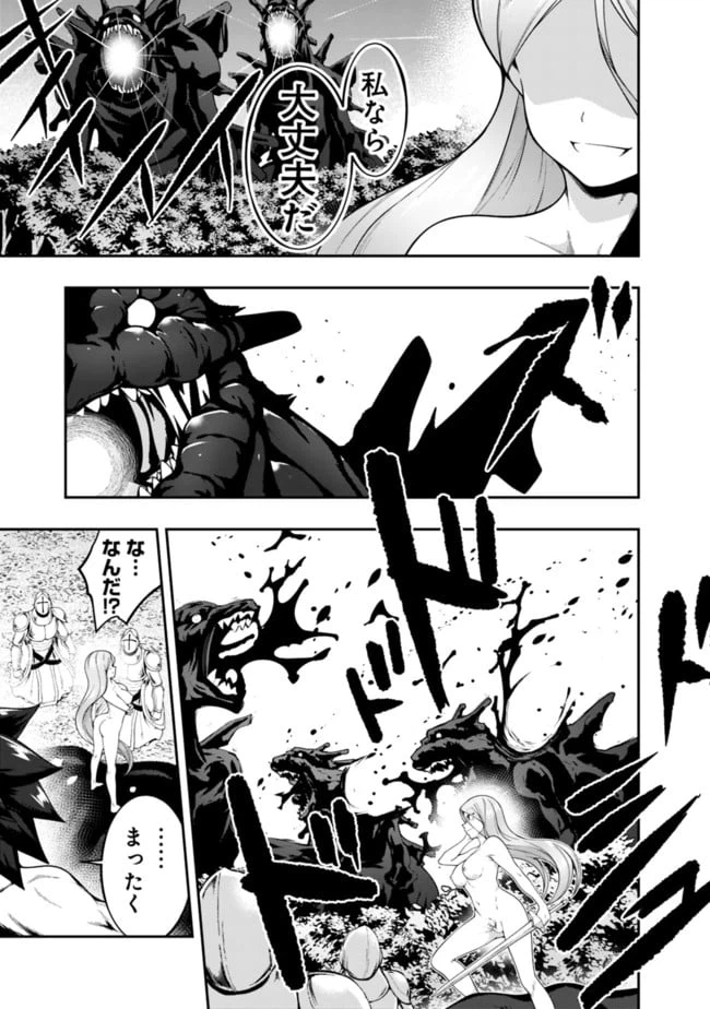 ページ 7 — 第143話