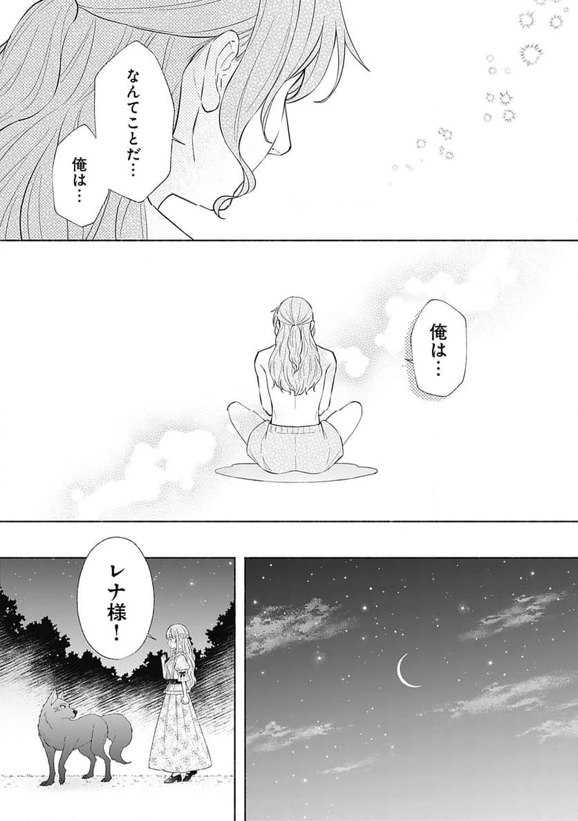 ページ 27 — 第11話