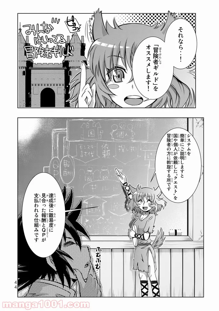 ページ 42 — 第1話
