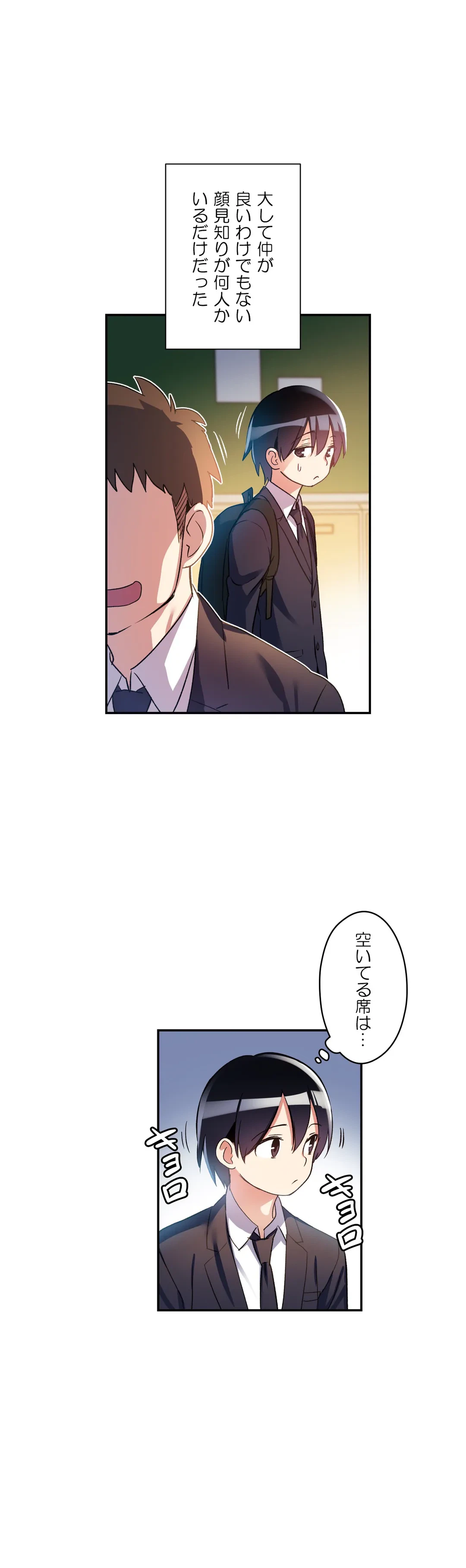ページ 3 — 第17話