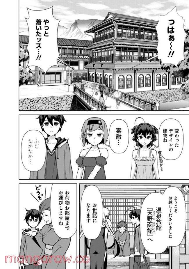 ページ 6 — 第43話