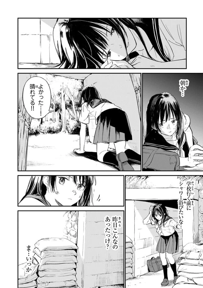 ページ 21 — 第1話