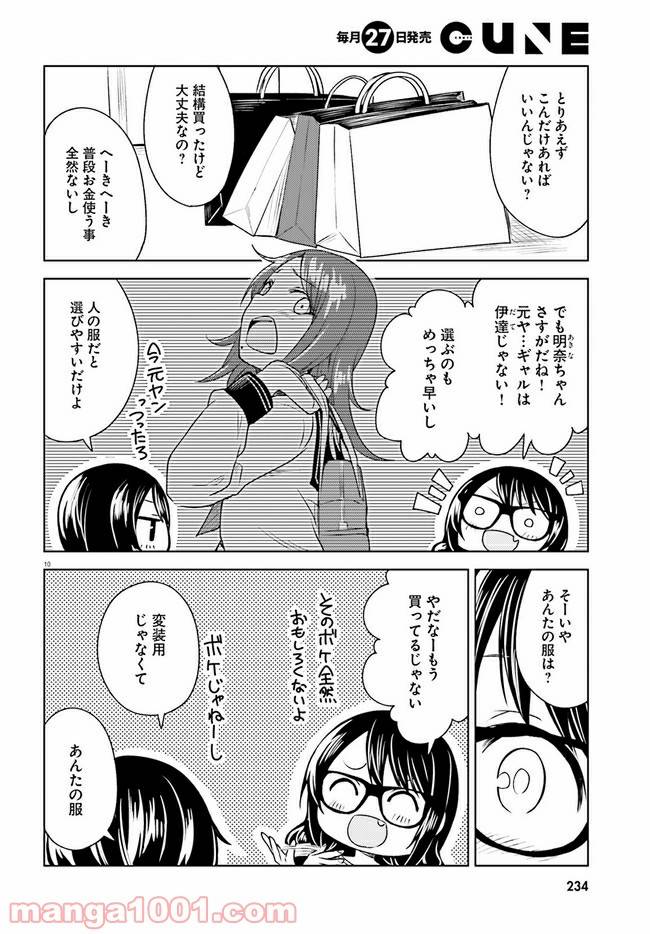 ページ 10 — 第5話