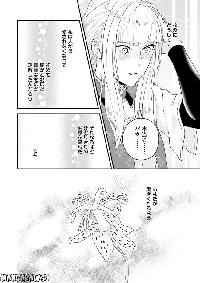 ページ 25 — 第1話