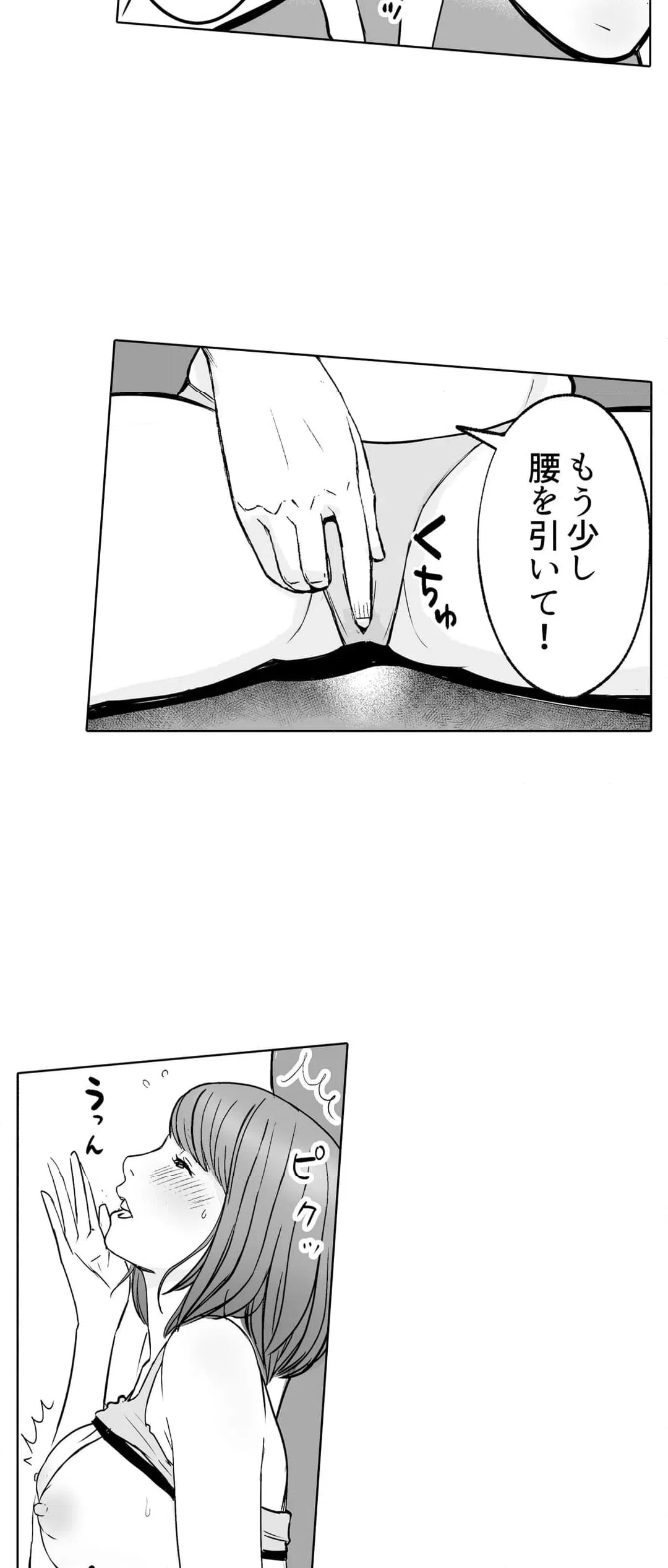 ページ 10 — 第3話