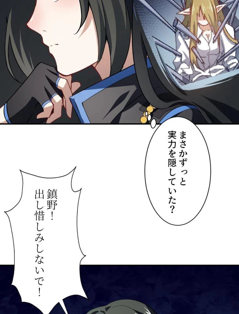 ページ 9 — 第59話