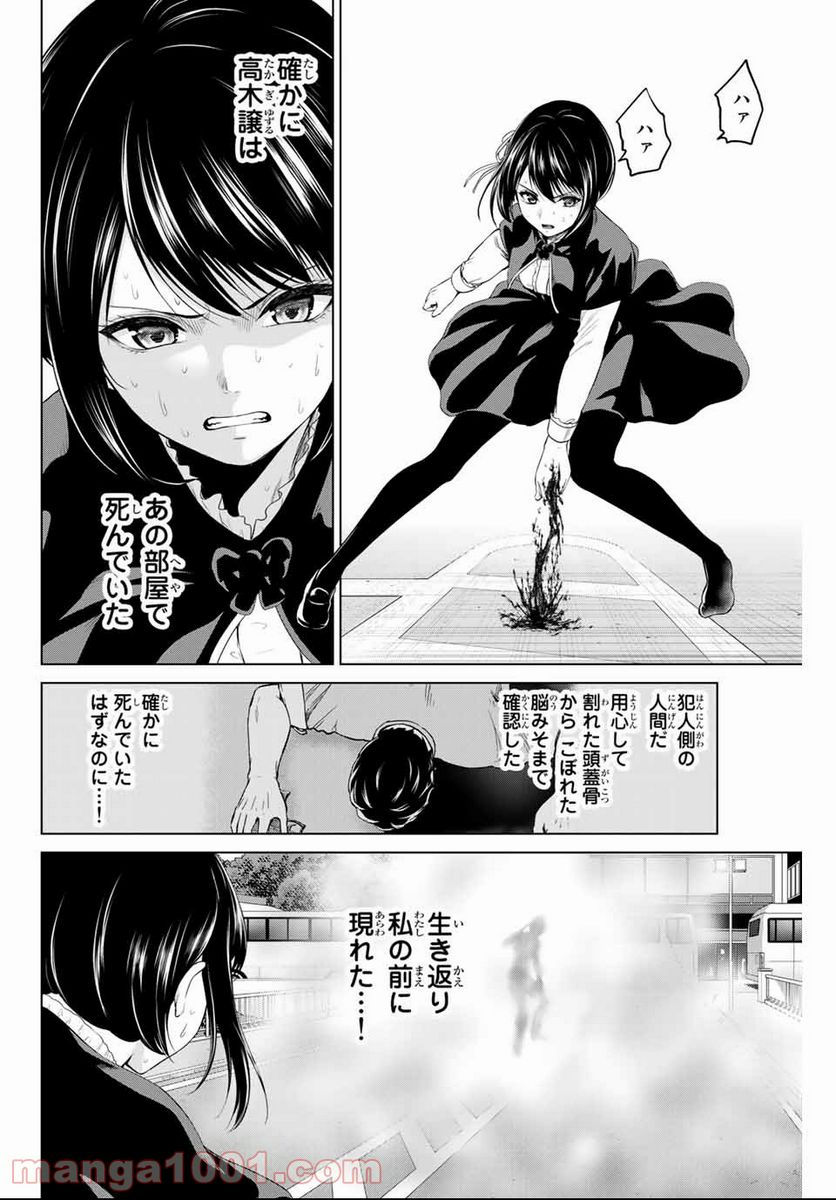 ページ 4 — 第136話