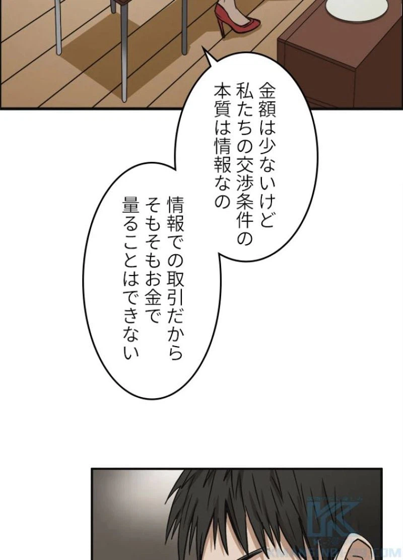 ページ 19 — 第28話