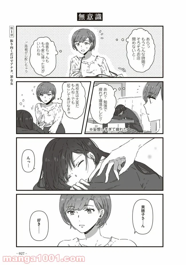 ページ 3 — 第5話