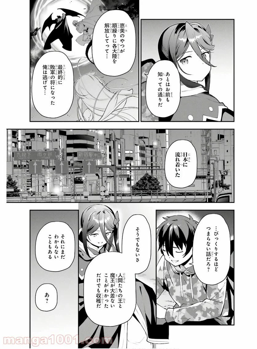 ページ 29 — 第86話