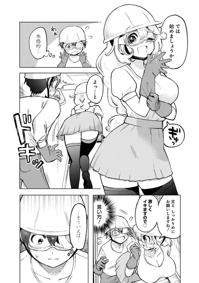 ページ 12 — 第4話