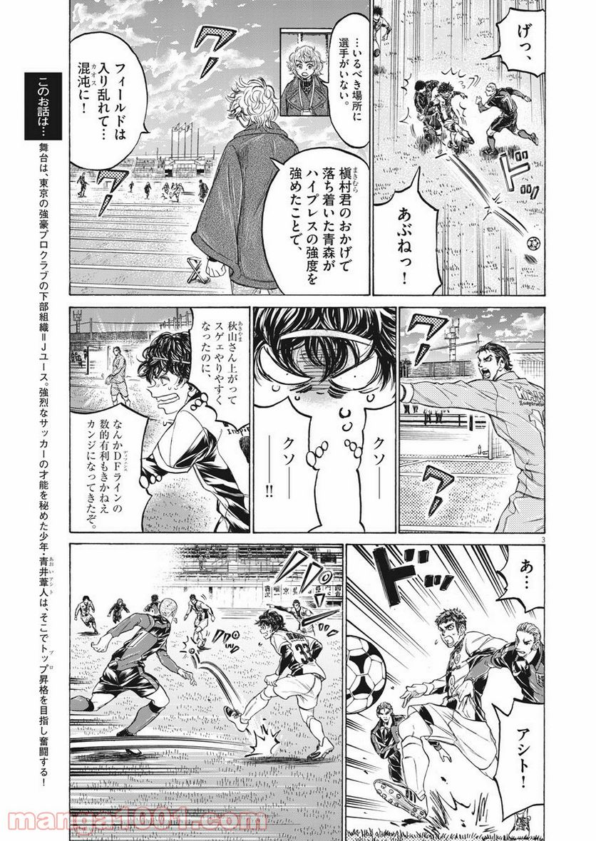 ページ 3 — 第243話