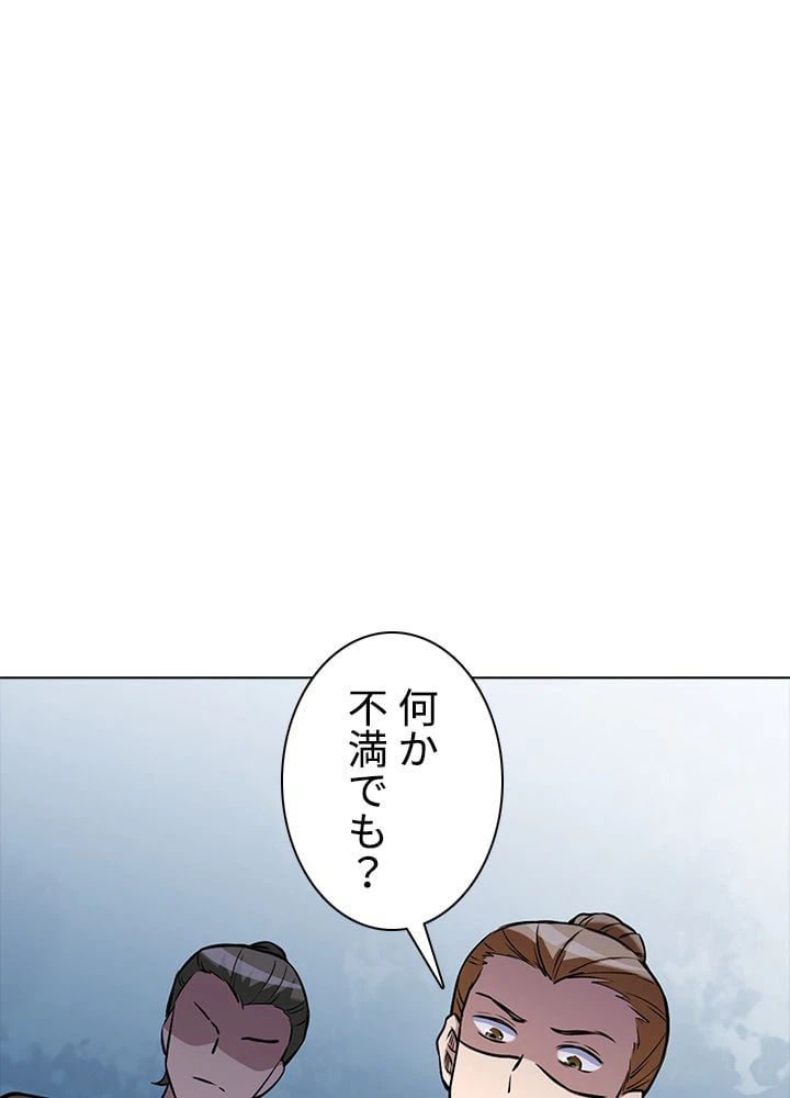 ページ 12 — 第145話